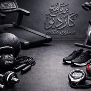 Modern cardio workout equipment including treadmill, exercise bike, dumbbells, kettlebell, jump rope, shoes, and stopwatch on a dark gym floor